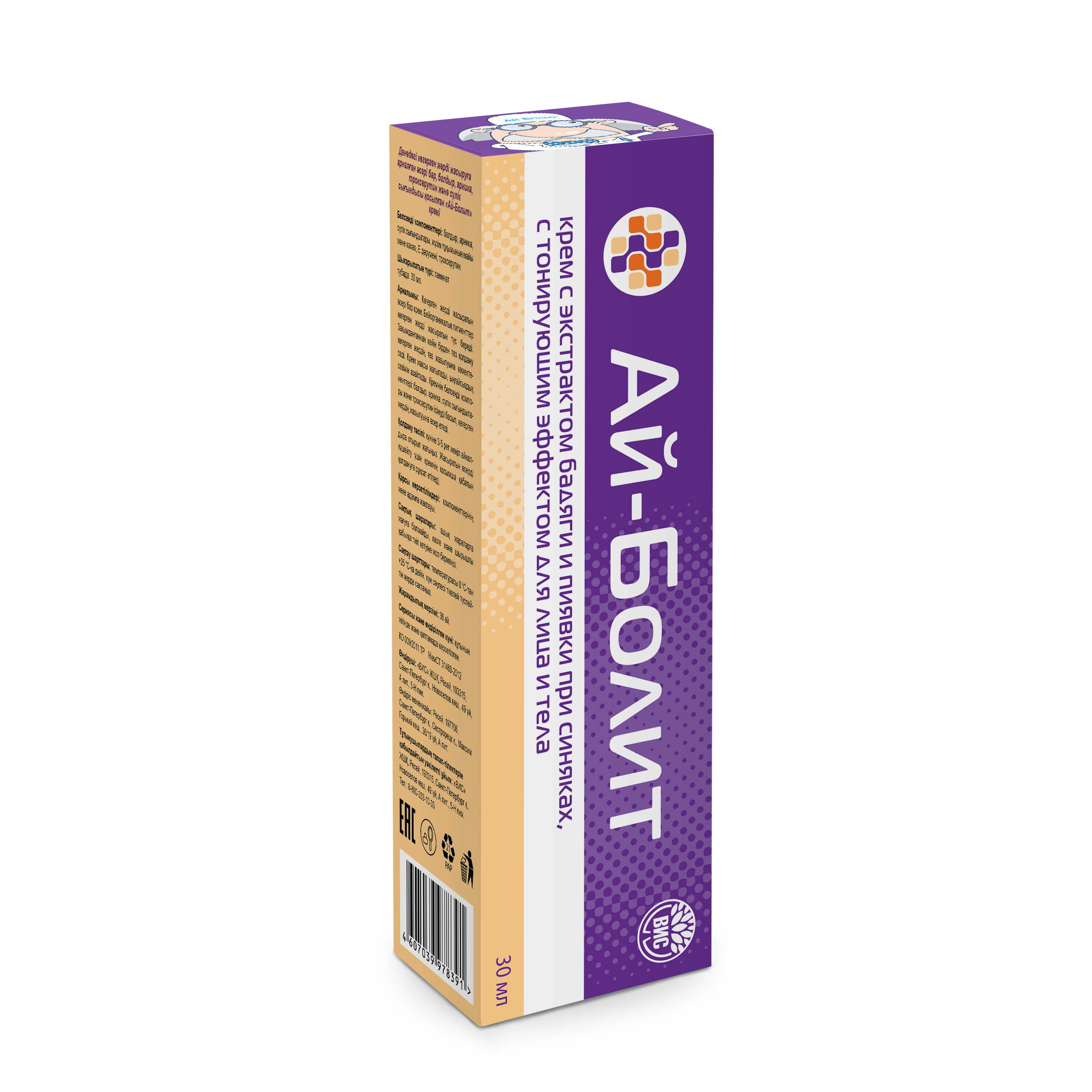 Крем Ай-Болит при синяках с тонирующим эффектом 30 мл - фото 5