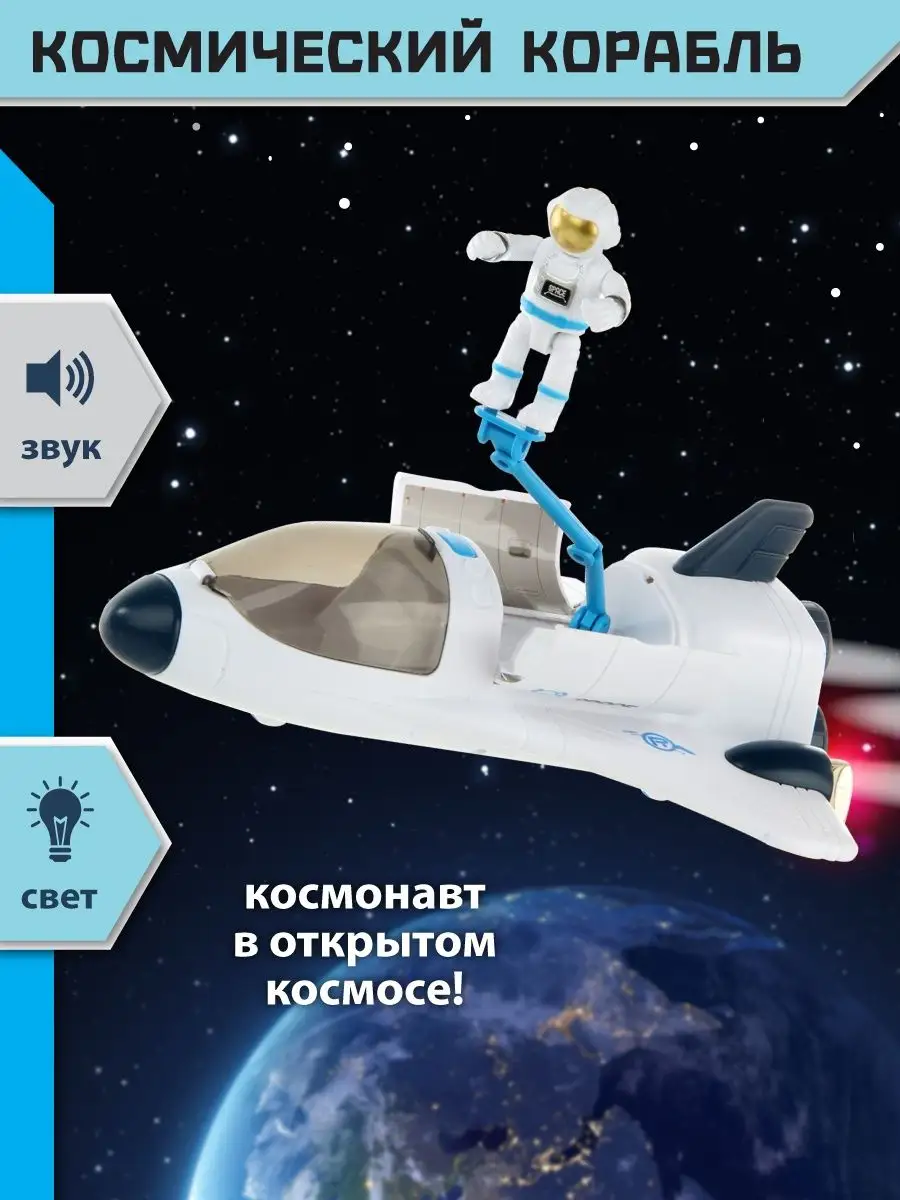 Игровой набор Veld Co Ракета 126003 - фото 1