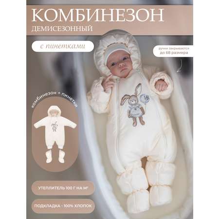 Комбинезон НаследникЪ Выжанова
