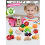 Игрушка AMORE BELLO продукты 15 предм.