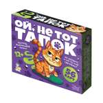 Настольная игра Десятое королевство Ой не тот тапок