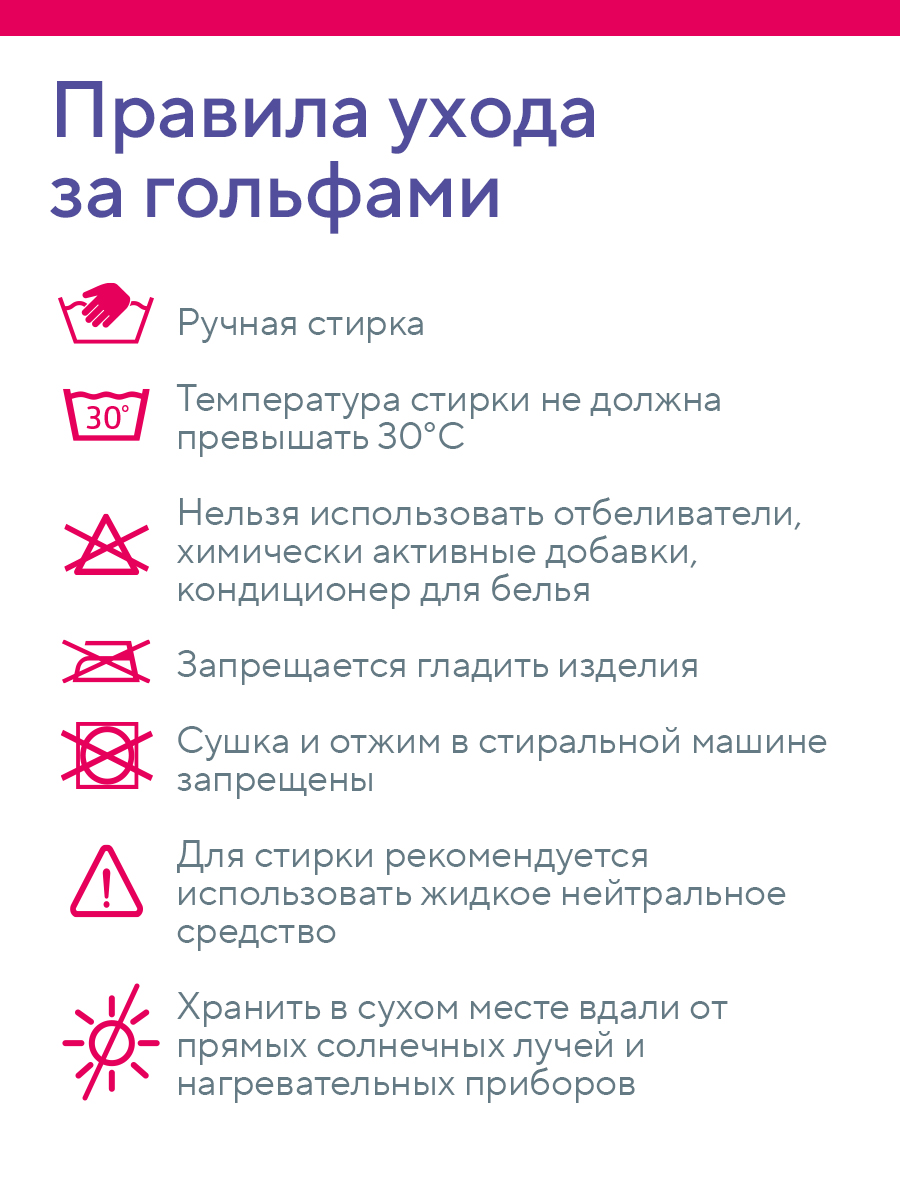 Гольфы B.Well JW-121Nero - фото 14