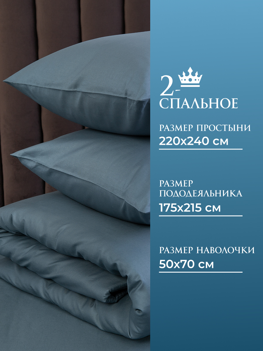 Комплект постельного белья La Notta двуспальный 4 предм. - фото 3
