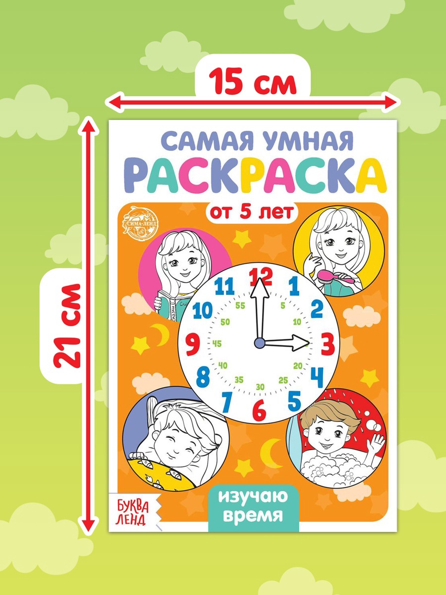 Раскраски набор Буква-ленд Весёлые задания 8 шт по 12 стр - фото 2