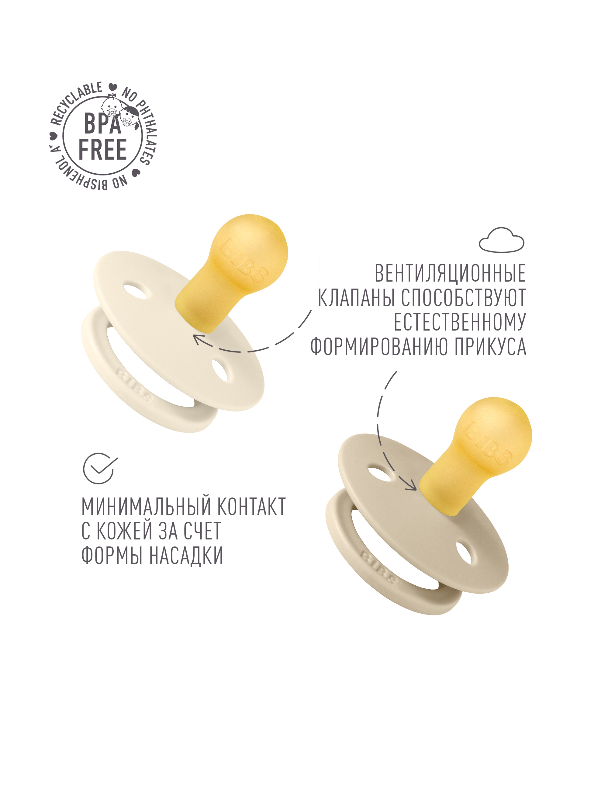 Пустышка BIBS латекс классическая от 0 мес. 2 шт. - фото 5