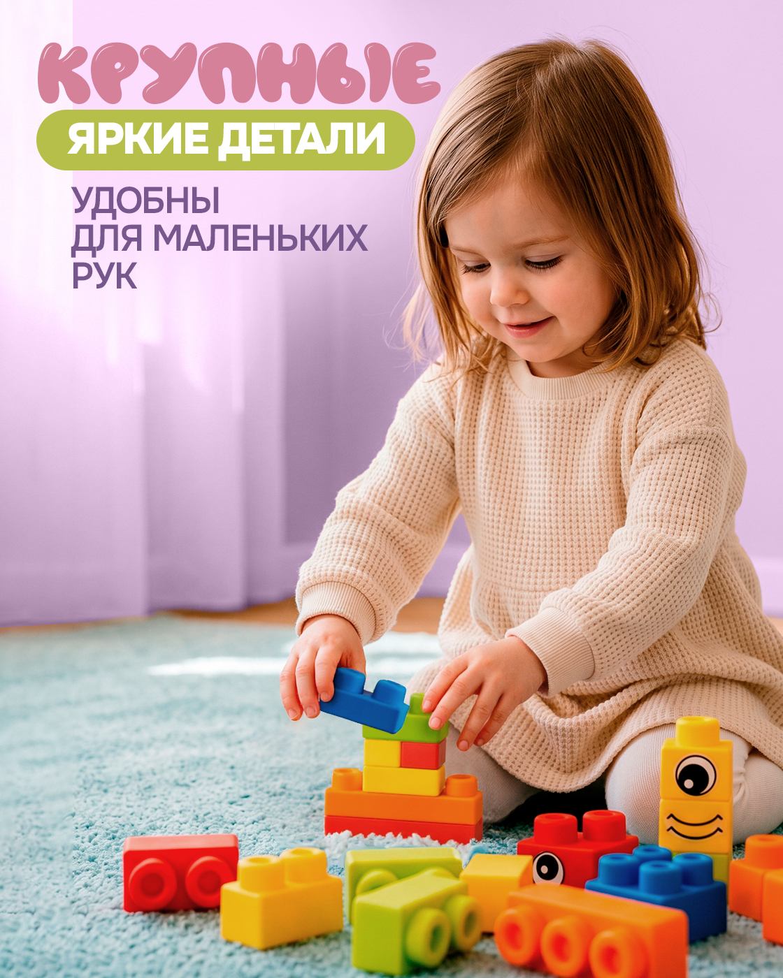 Конструктор 1TOY для малышей крупный мягкий 22 дет. - фото 6