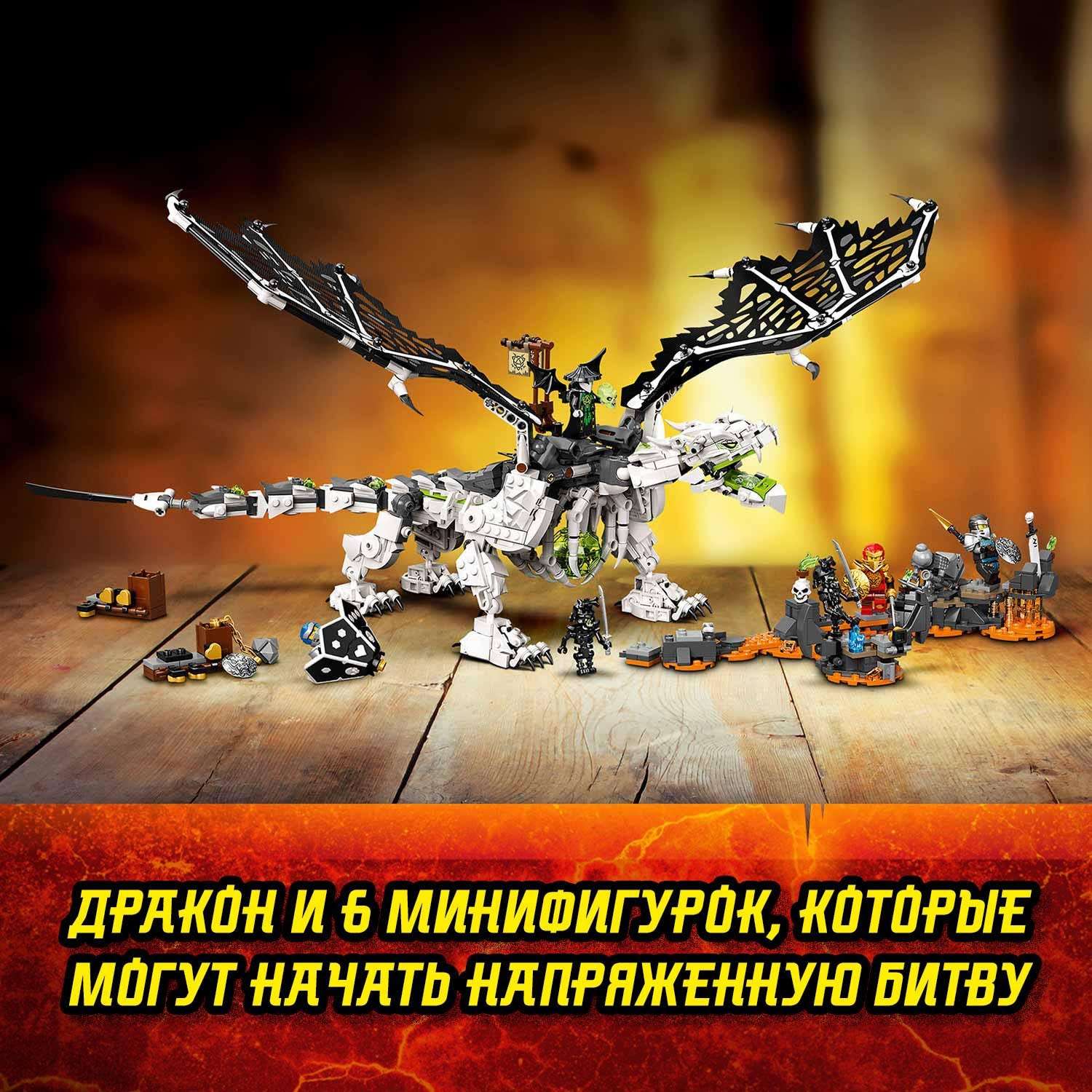 Конструктор LEGO NINJAGO блочный - фото 8