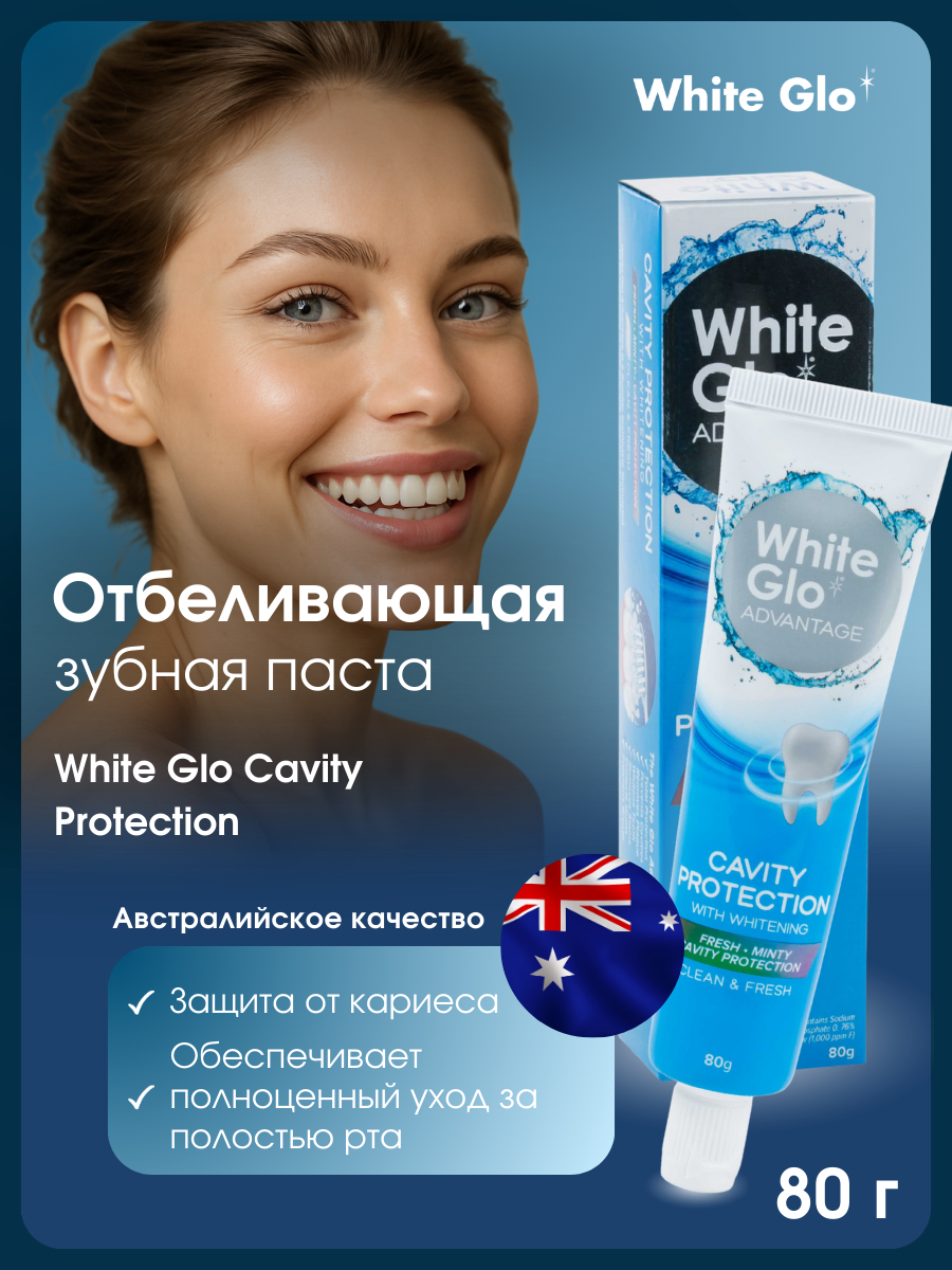 Зубная паста WHITE GLO - фото 1