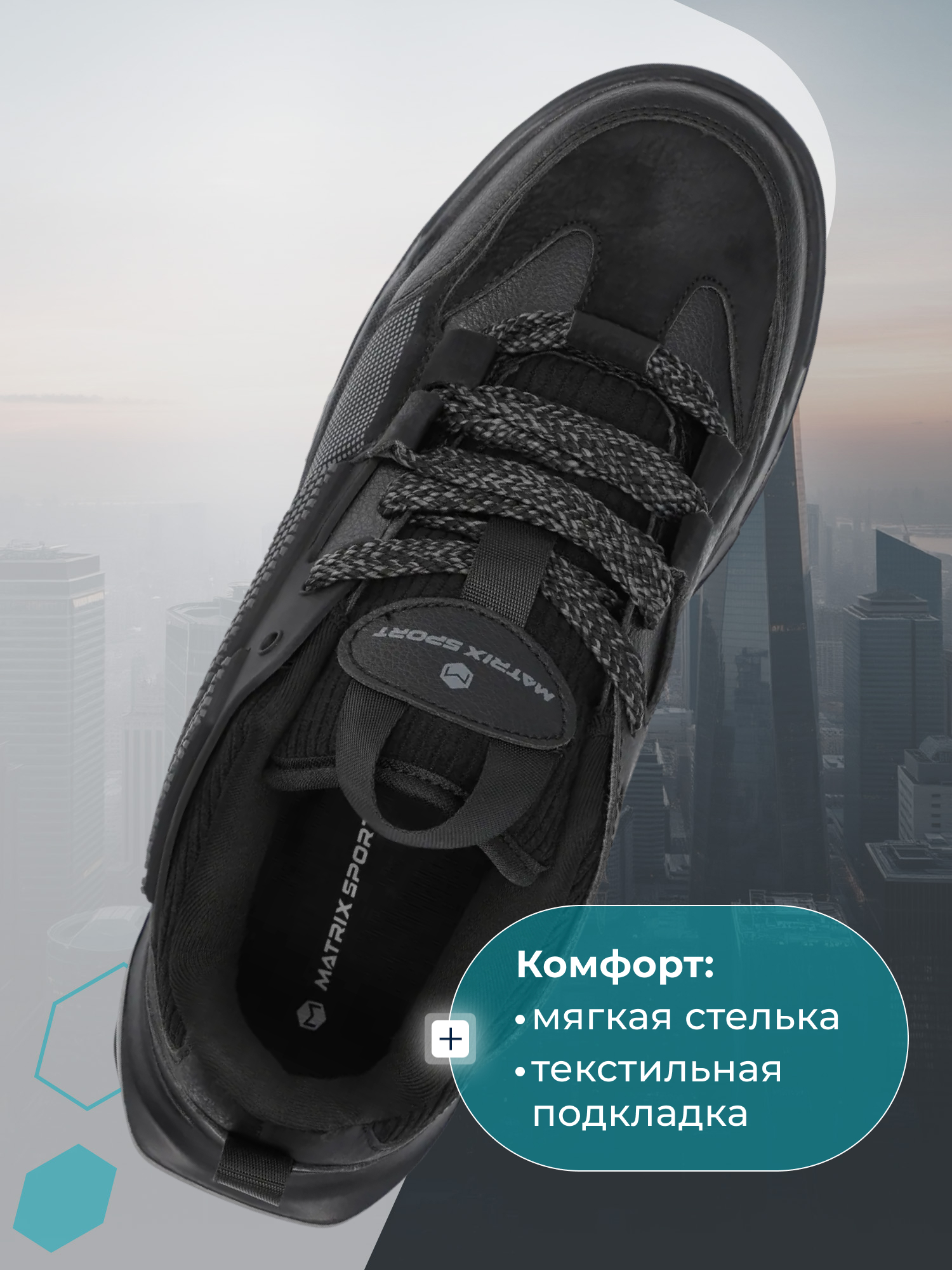 Кроссовки MATRIX SPORT NQ24178ZX1-99 - фото 4