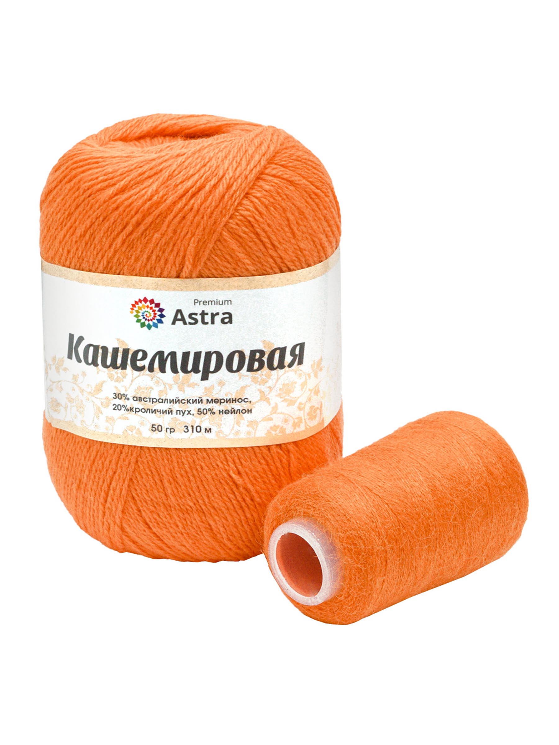 Пряжа для вязания Кашемировая Astra Premium 50г 310м 1шт - фото 6