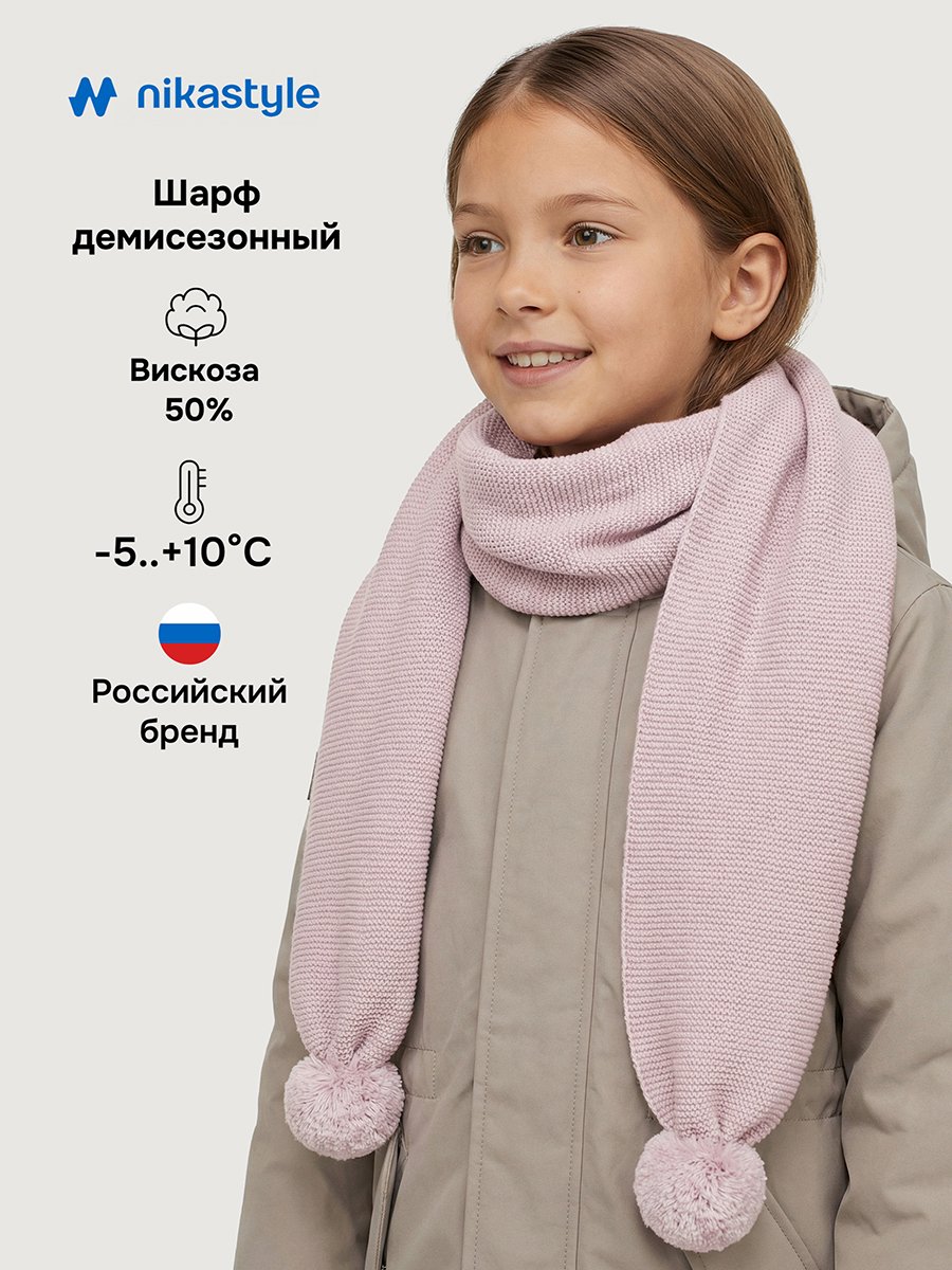 Шарф NIKASTYLE 17м21826 пудра - фото 2