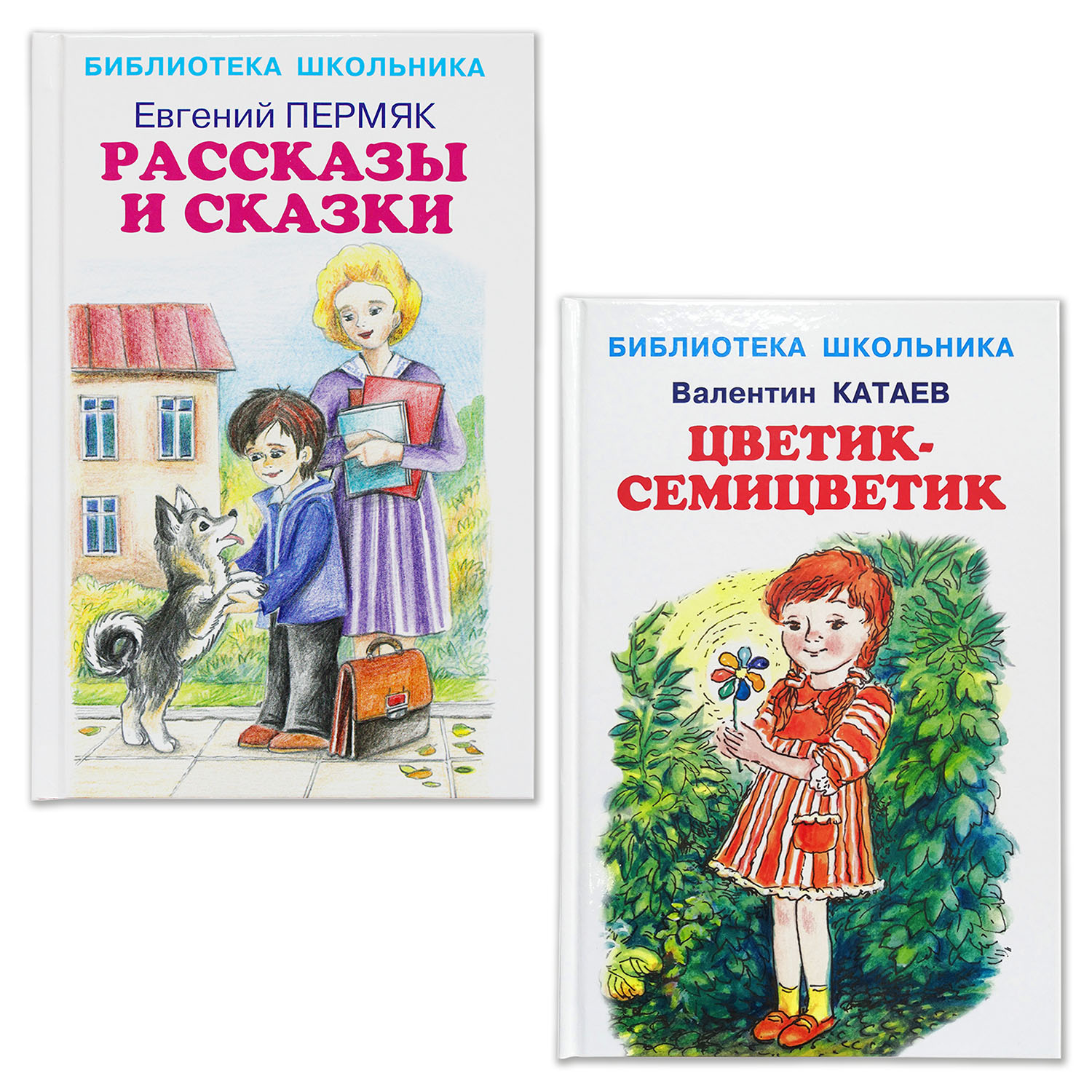 Книги Искатель Цветик-семицветик и Рассказы и сказки - фото 1