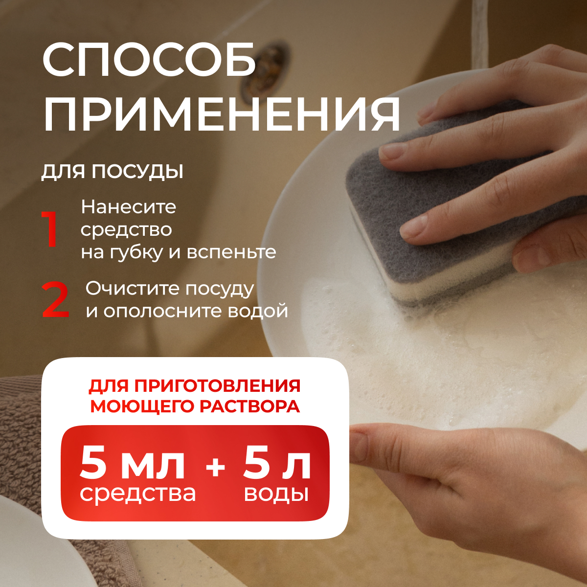 Средство для мытья посуды Synergetic Арбуз 5000 мл 5345 г - фото 8