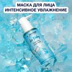 Маска YOUNICORN 150 мл