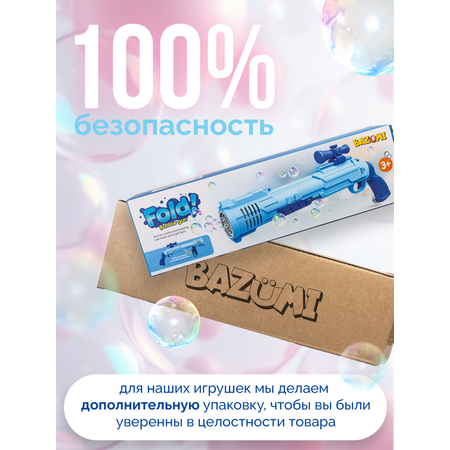 Мыльные пузыри BAZUMI Пистолет на батарейках