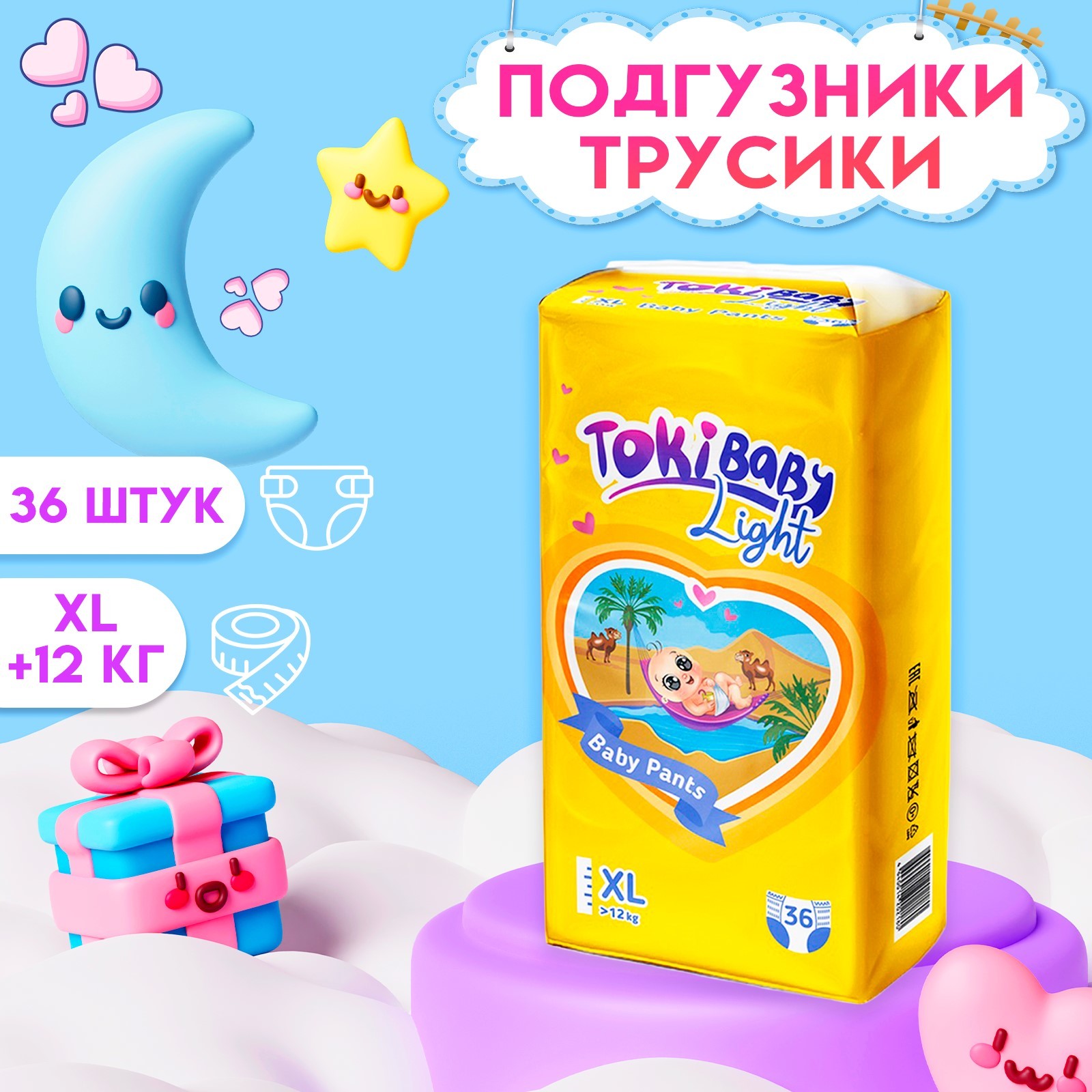 Подгузники Tokibaby Light XL 36 шт. - фото 1