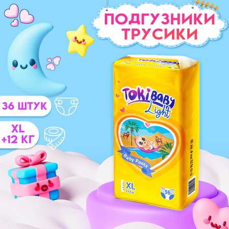 Подгузники Tokibaby Light XL 36 шт.