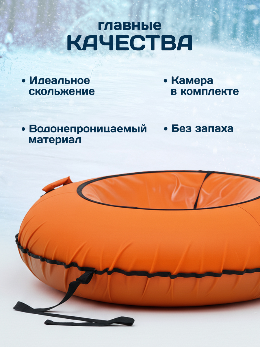 Тюбинг Saimaa 120 см - фото 5