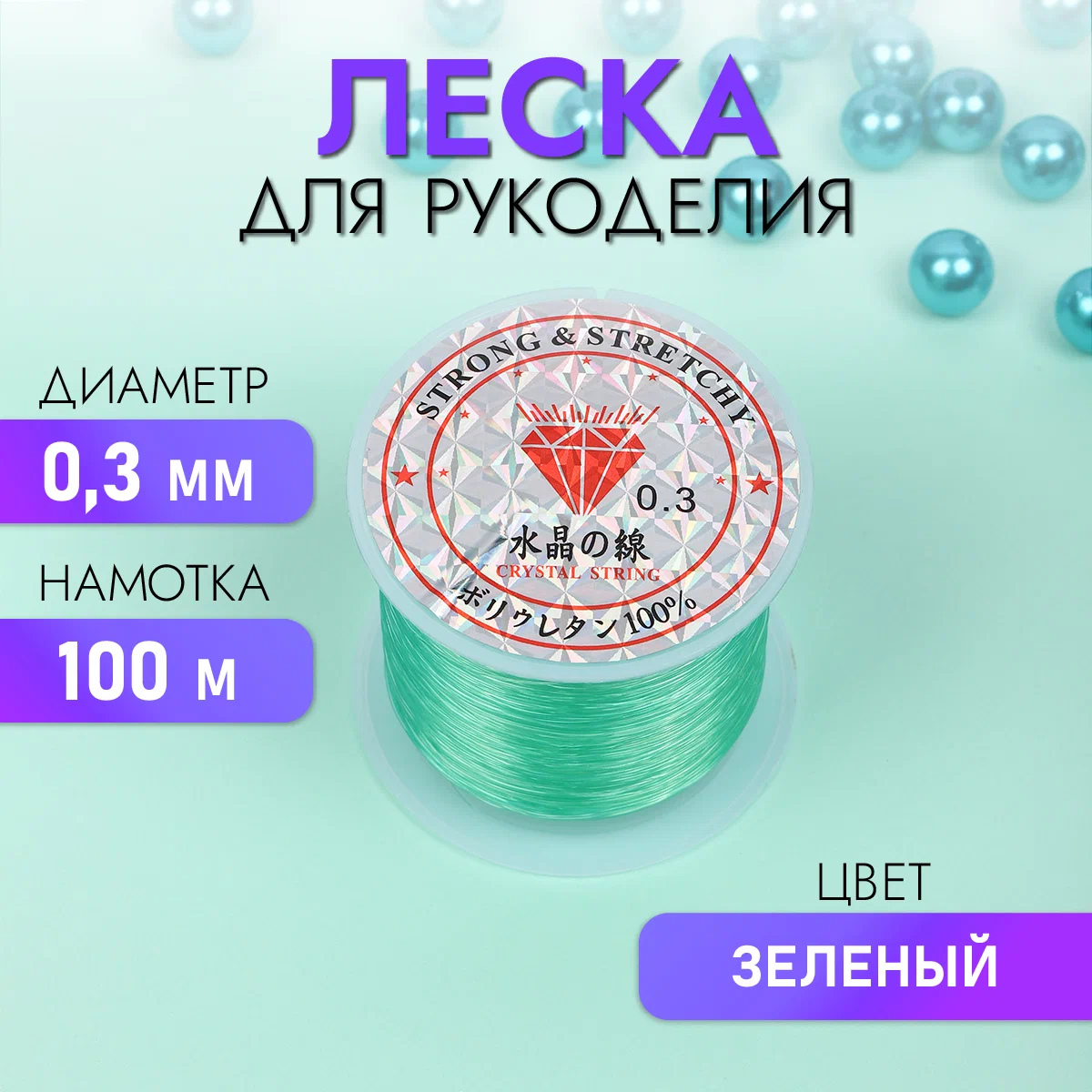 Набор для творчества TBY бисер - фото 1