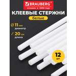 Стержень Brauberg
