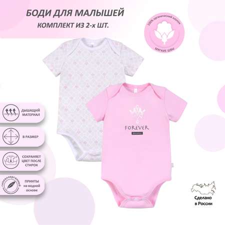 Боди 2 шт Мамуляндия