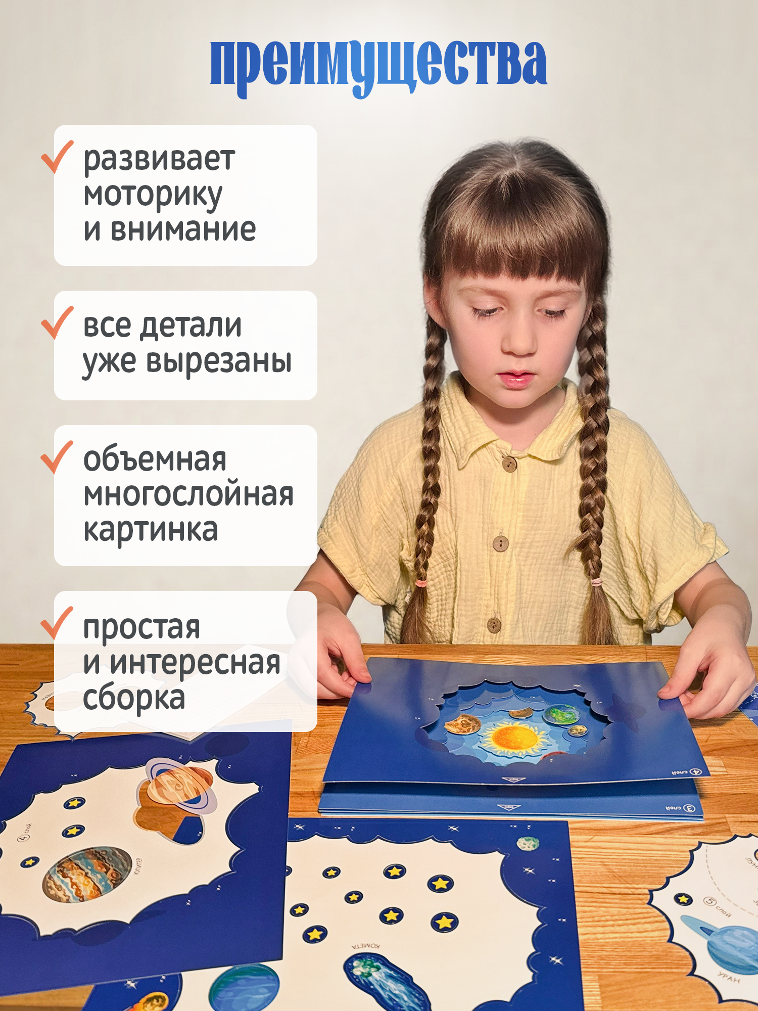 Аппликация Дрофа-Медиа Солнечная система - фото 3