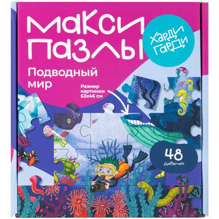 Пазл Харди Гарди классический