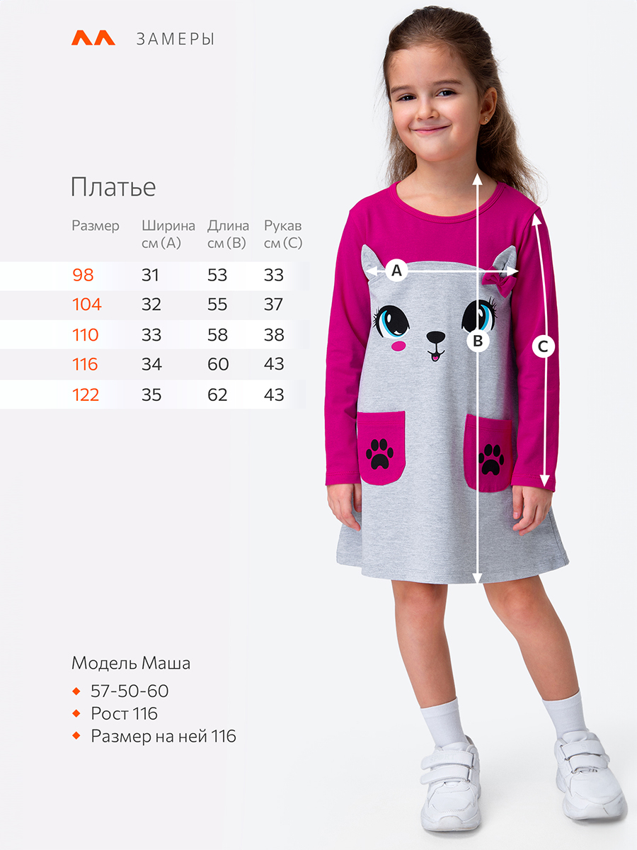 Платье HappyFox HF00477фуксия - фото 2