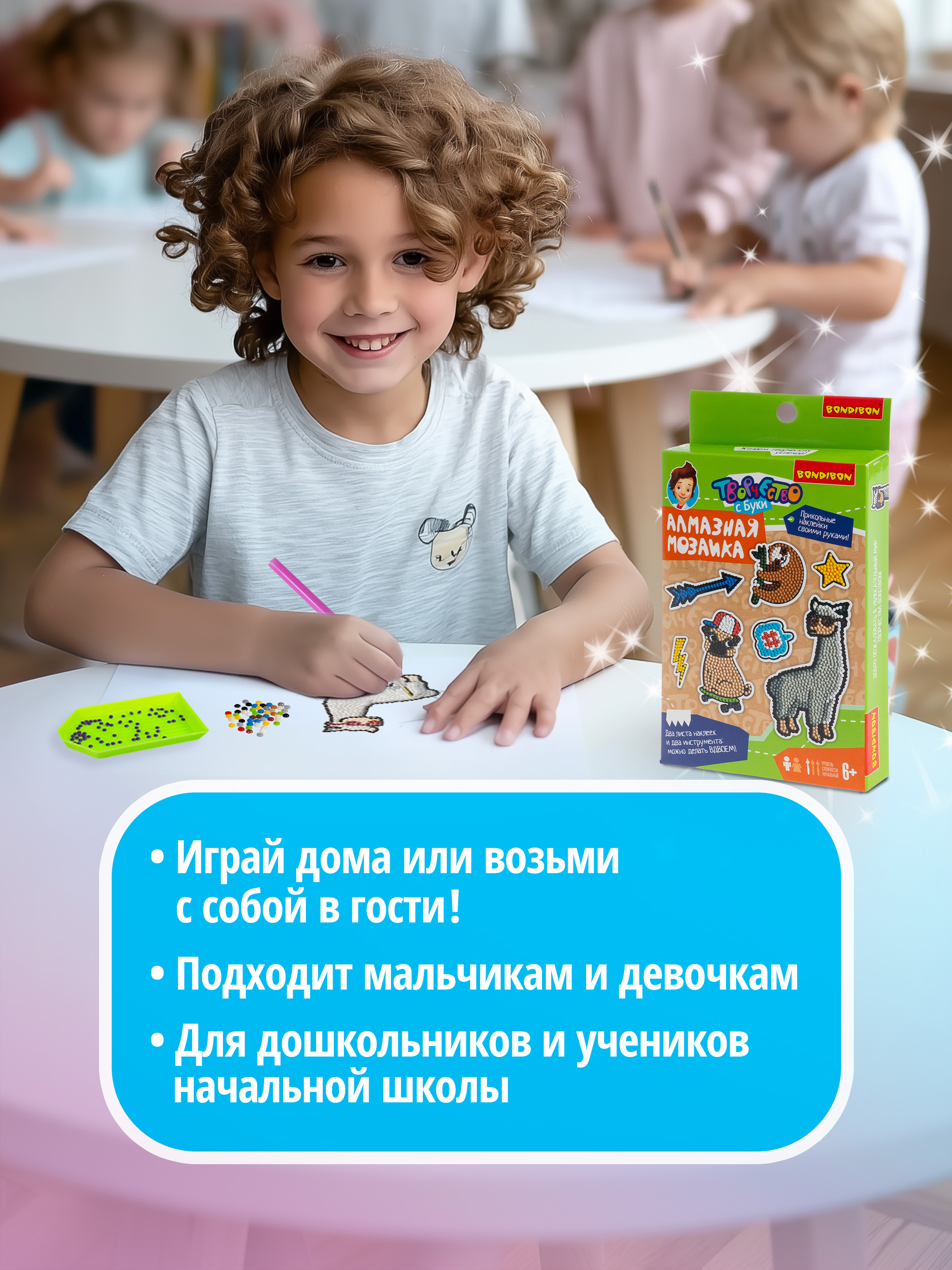 Алмазная мозаика Bondibon Наклейки - фото 3