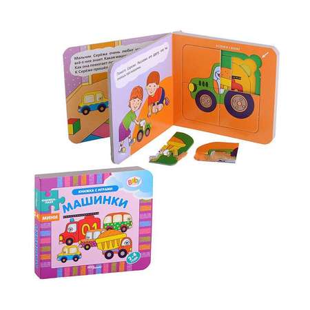 Книжка-игрушка Step Puzzle Машинки