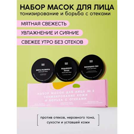 Маска Meela Meelo 150 мл