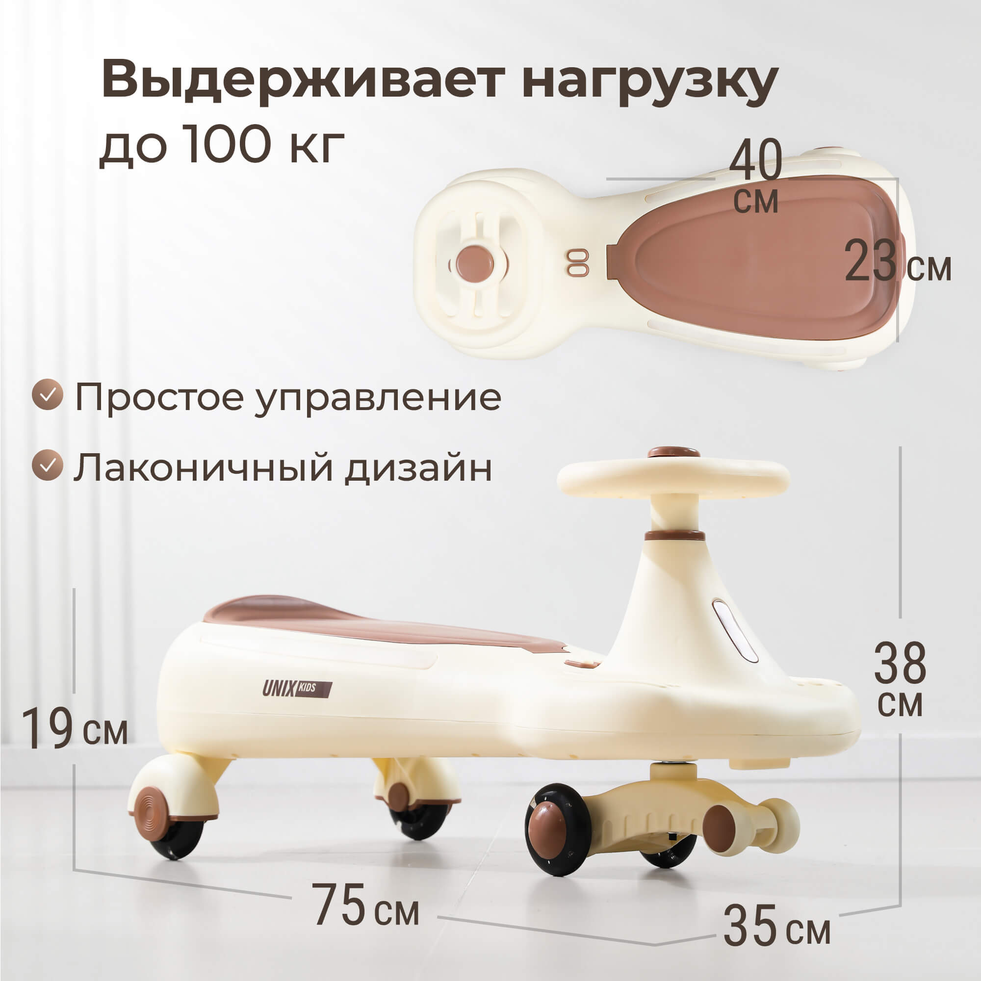 Пушкар UNIX Kids Bibicar V2 на веревочке коричневый - фото 3