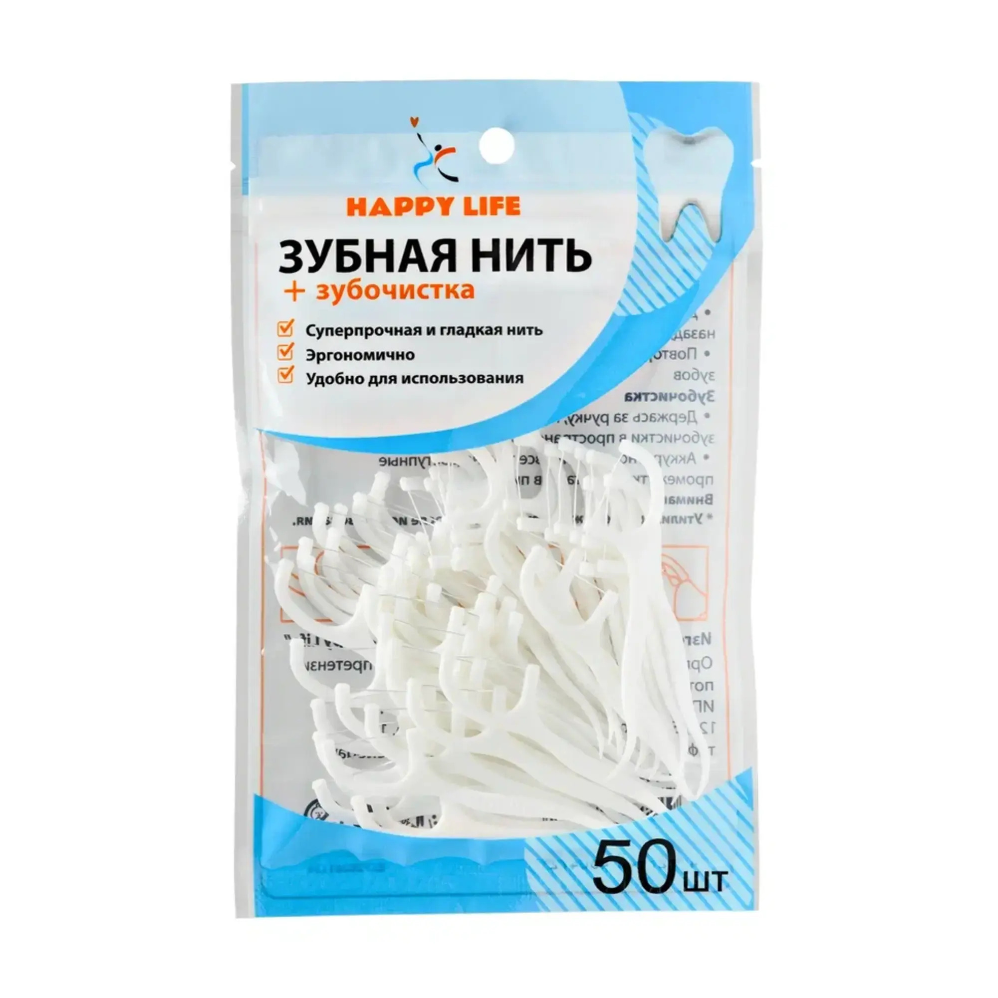 Зубная нить Happy Life 50 шт. - фото 1