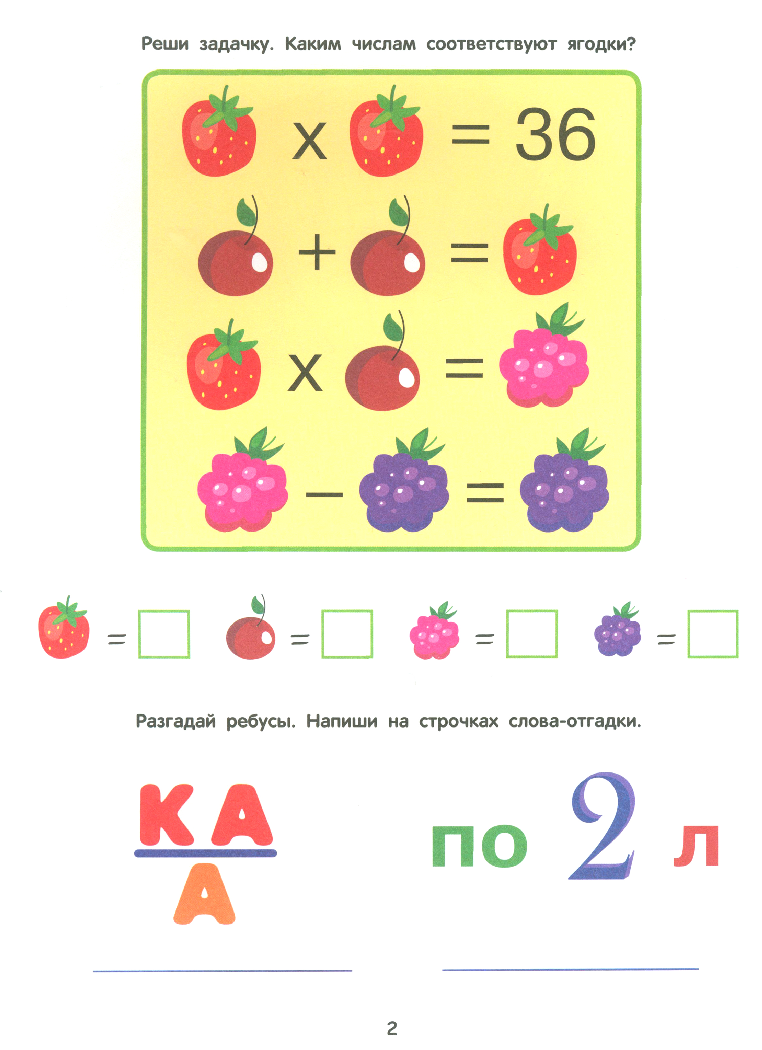 Книга Стрекозa Чем заняться на каникулах? Лабиринты - фото 2