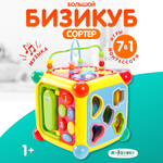 Игрушка Жирафики развивающий центр Мультикуб