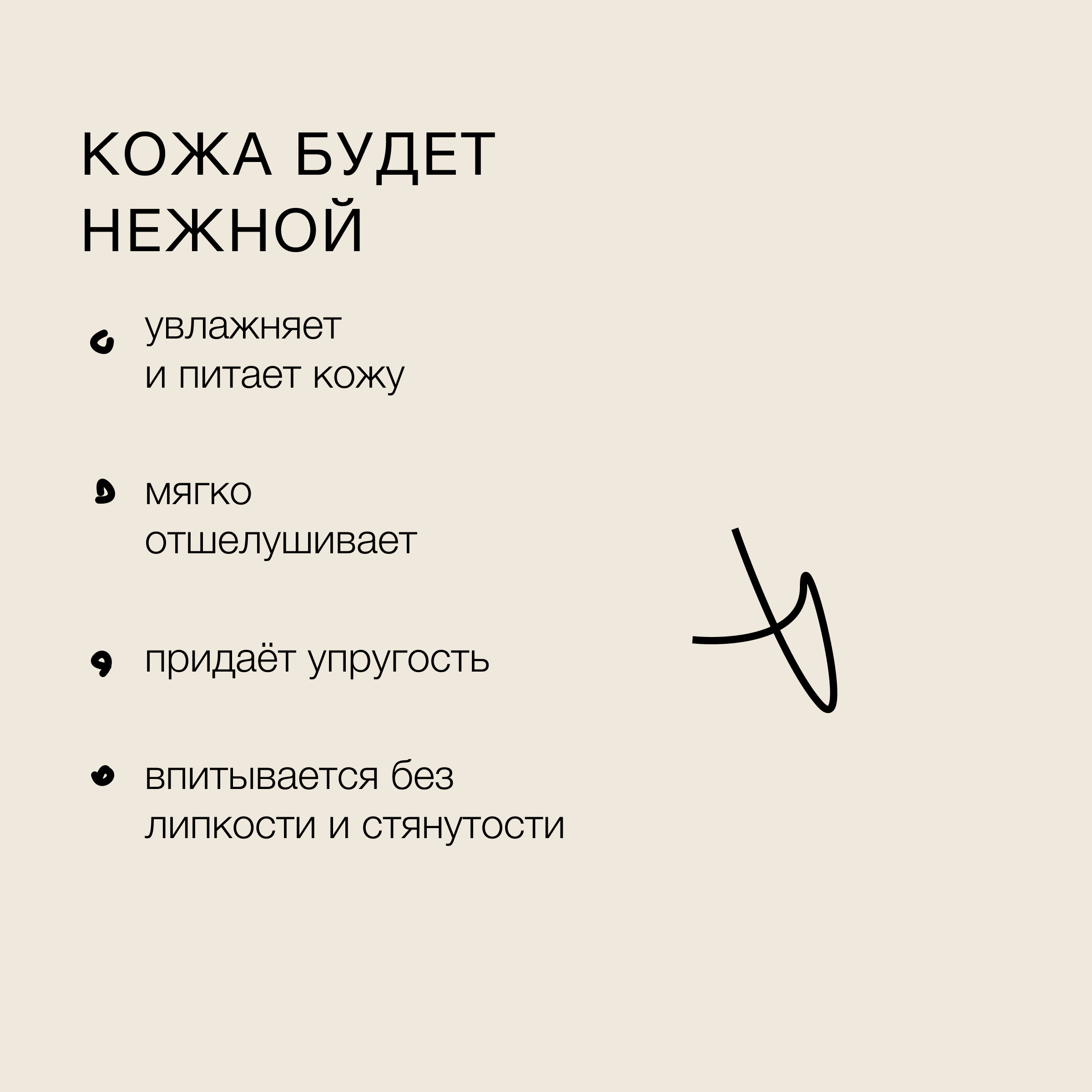 Молочко somelove Fantastic elastic - фото 2
