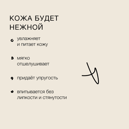Молочко somelove Fantastic elastic