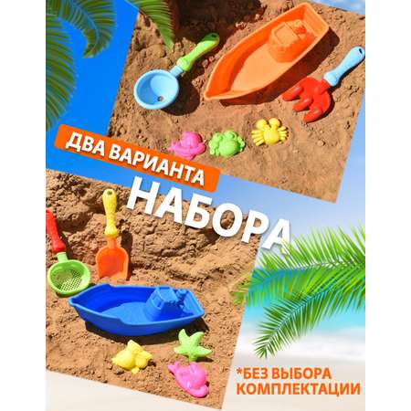 Песочный набор Ball Masquerade