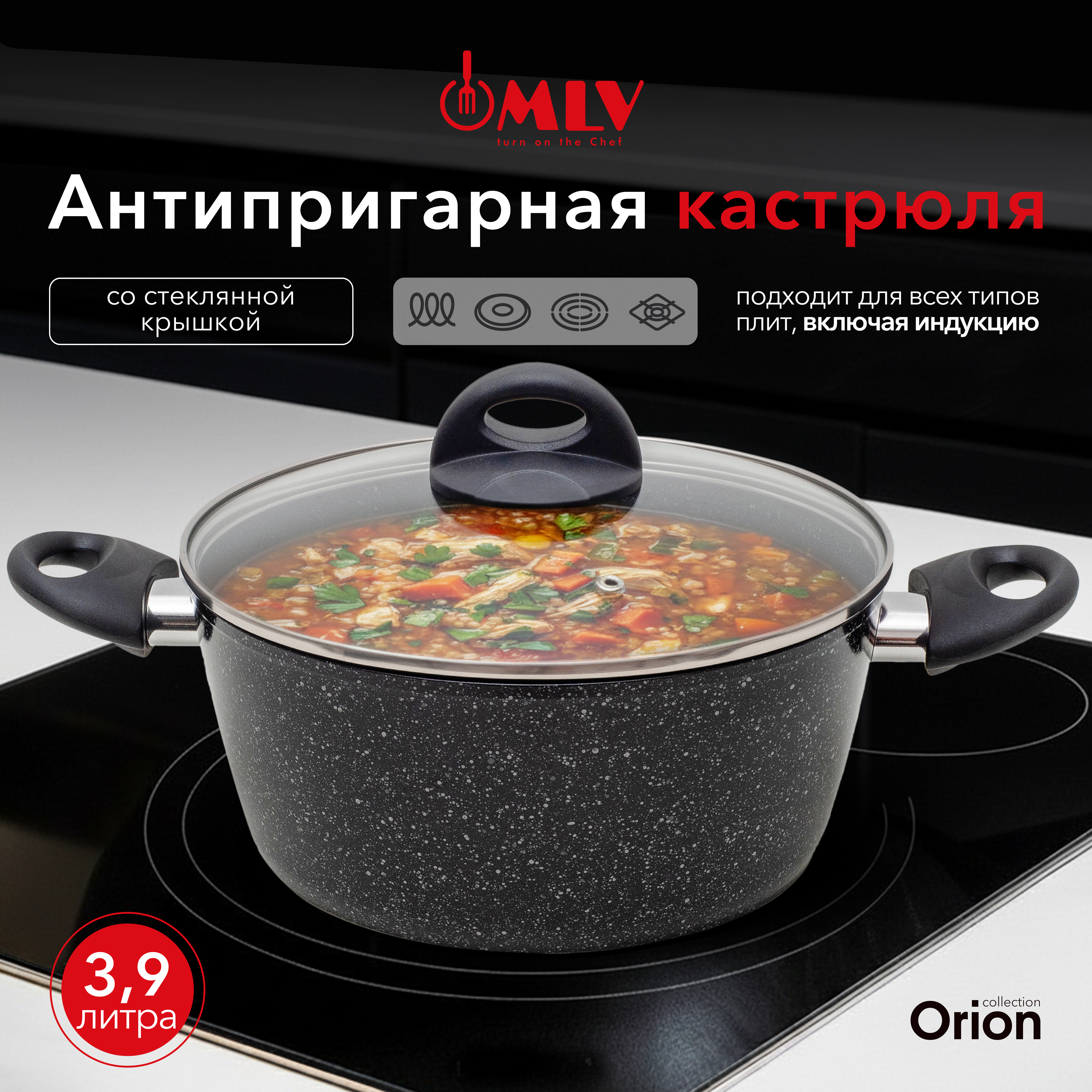 Изображение товара Кастрюля для индукционных плит с крышкой Moulin Villa Orion 3,9 литра алюминий антипригарное покрыт