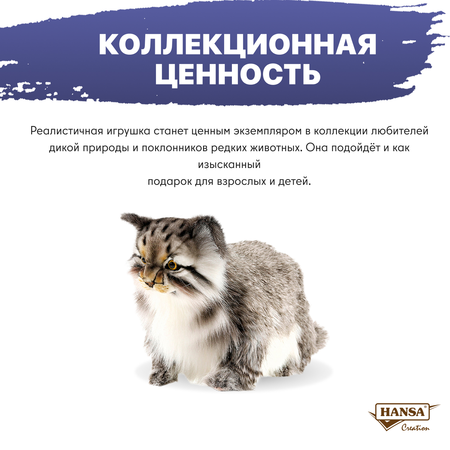 Мягкая игрушка HANSA котик - фото 6