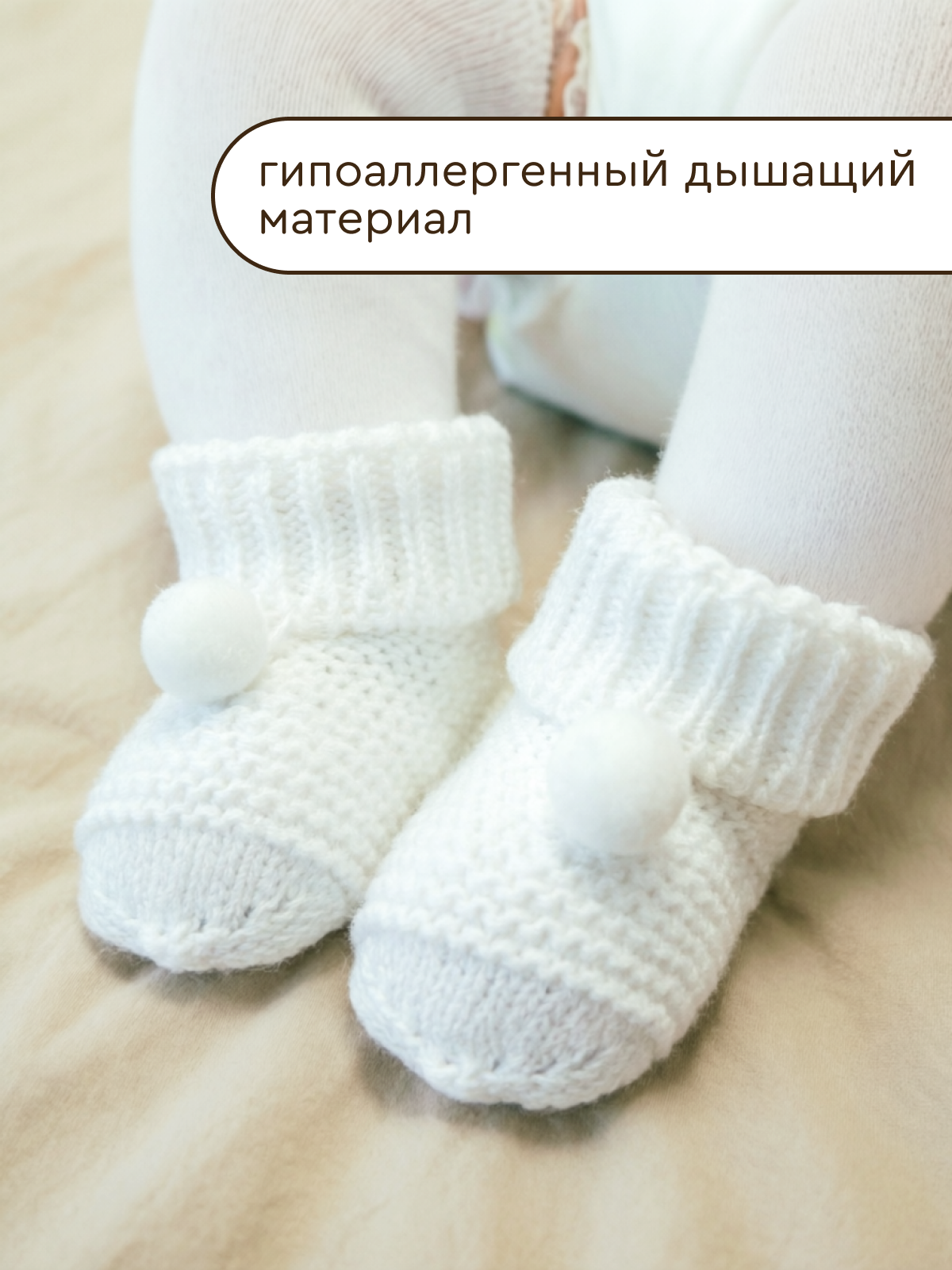 Пинетки Uviton пинетки_помпон/белый - фото 6