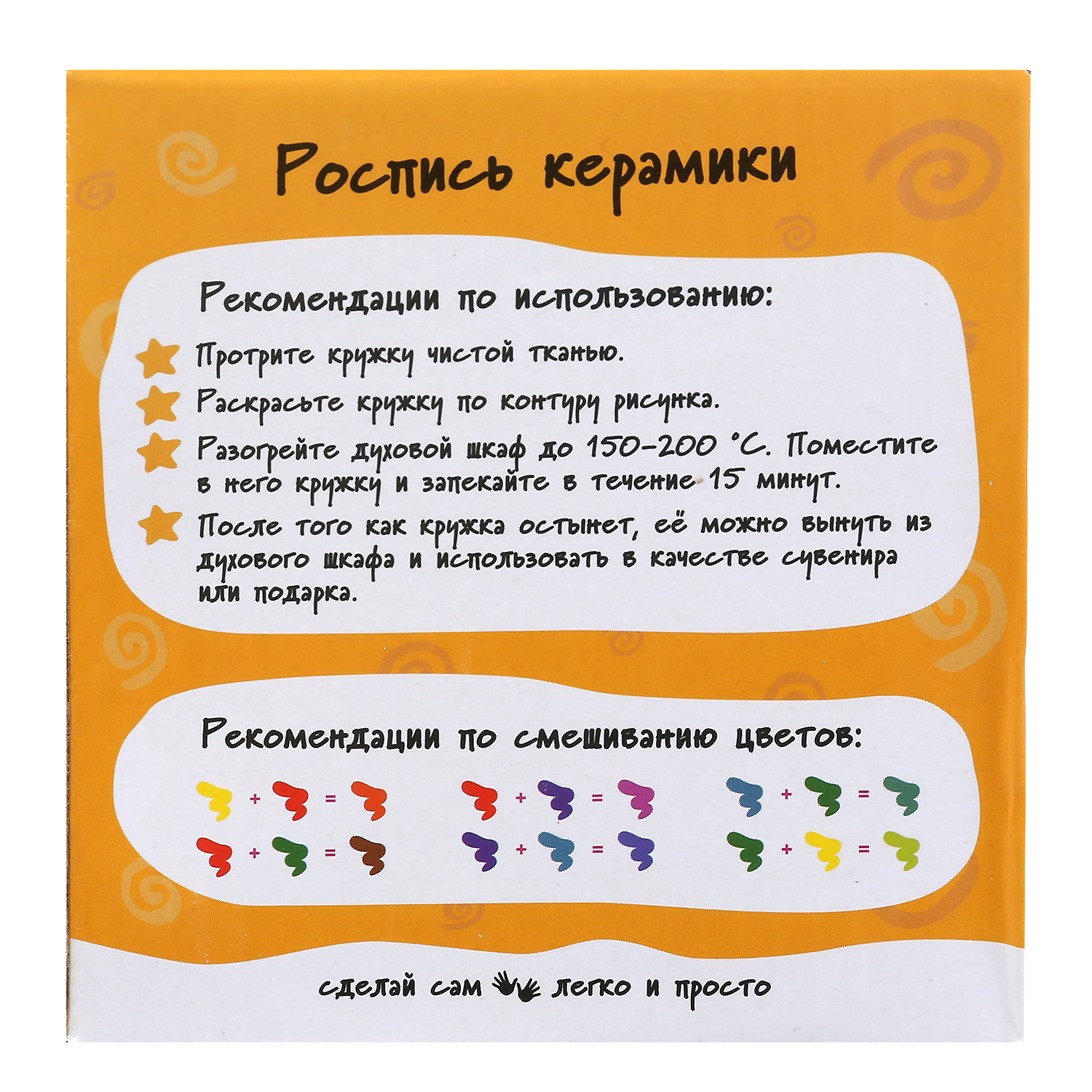 Набор для творчества МультиАРТ Оранжевая корова - фото 8