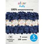Пряжа с петельками Alize 100г 9м 5шт