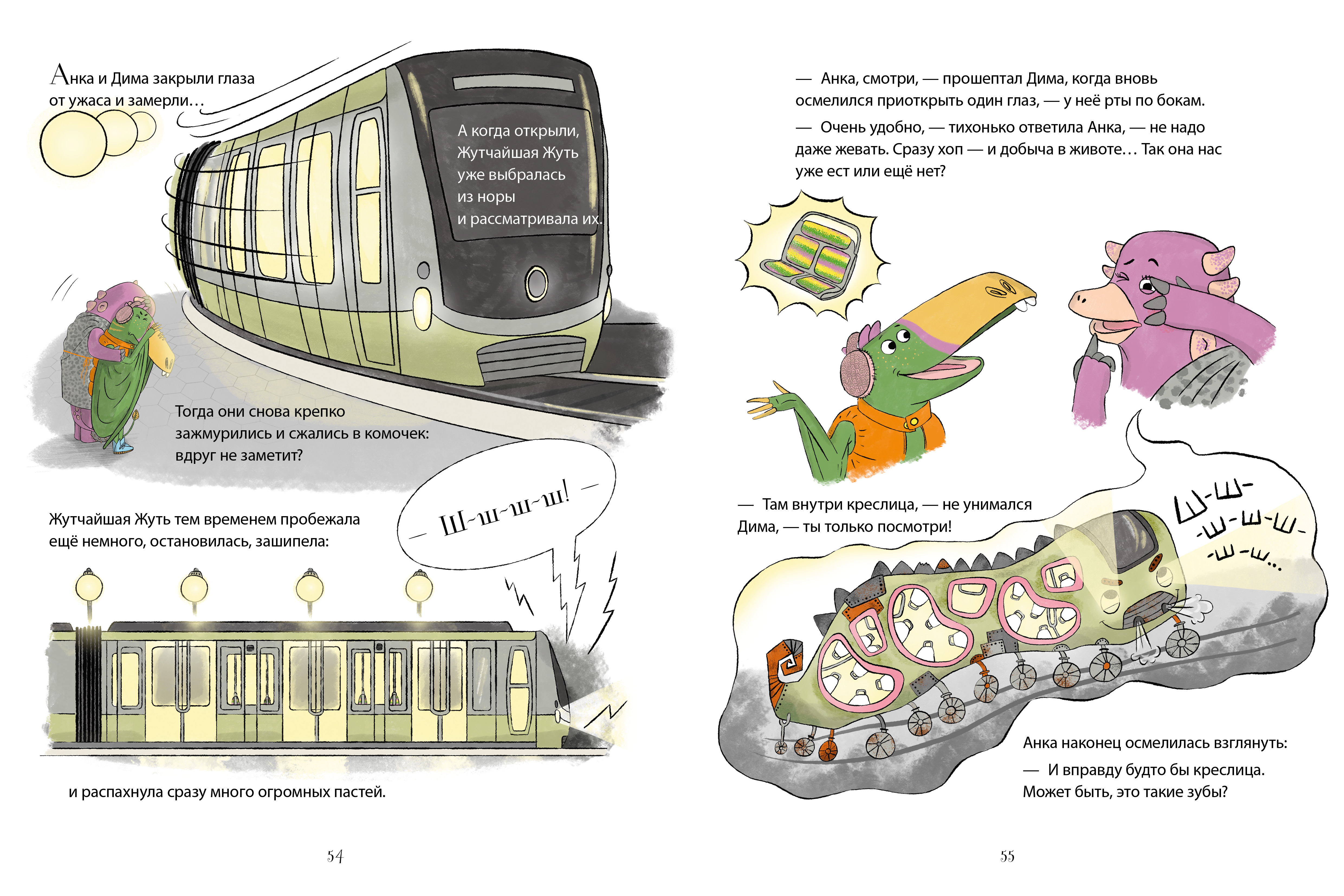 CLEVER-чтение Clever Динозавры-детективы. В поисках затерянного города/Лисаченко А. - фото 3