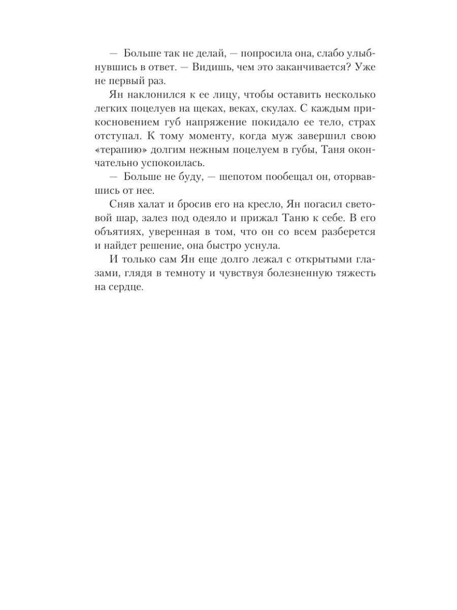 Книга Эксмо Академия Легиона - фото 7