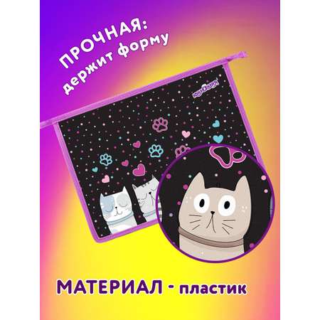 Папка для тетрадей Юнландия А4