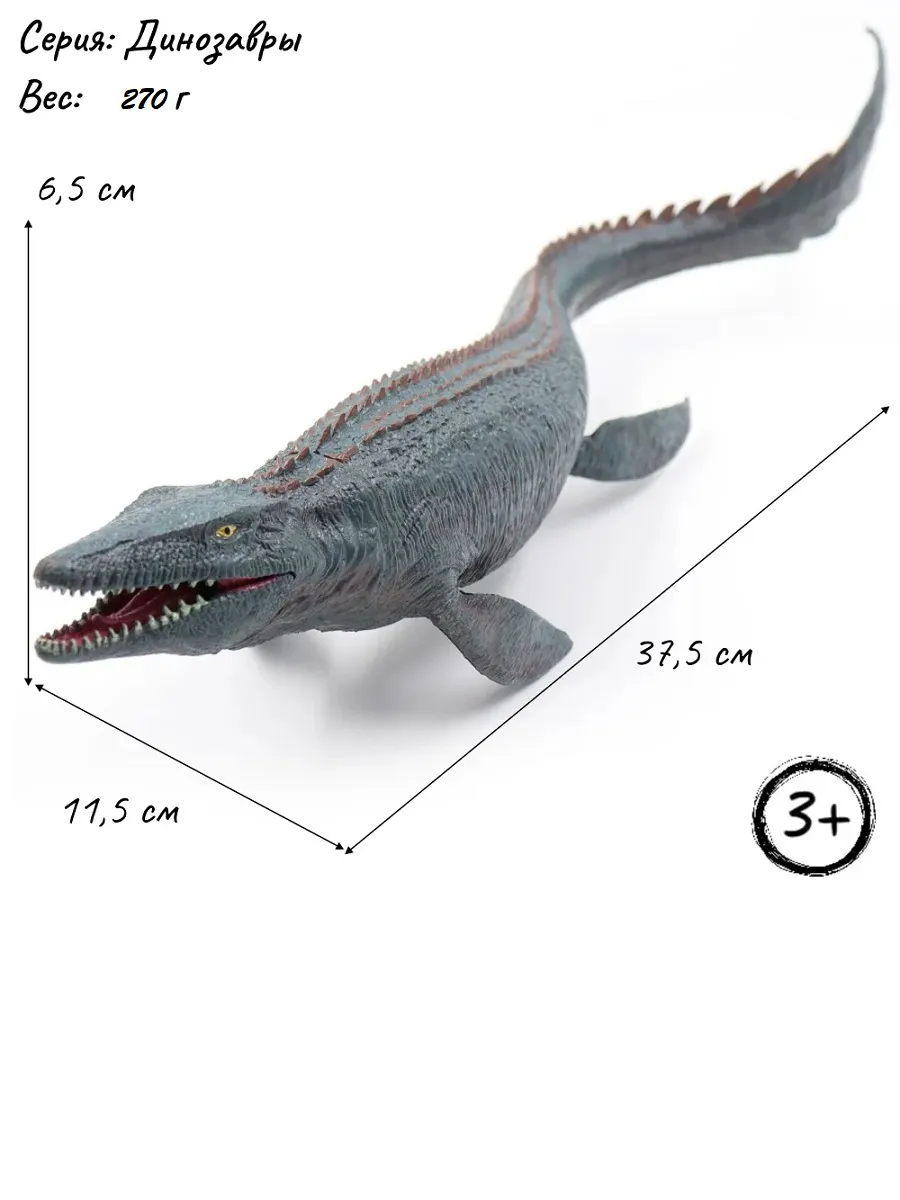 Фигурка S+S Mosasauridae - фото 5
