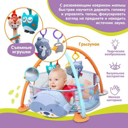Коврик Крошка Я