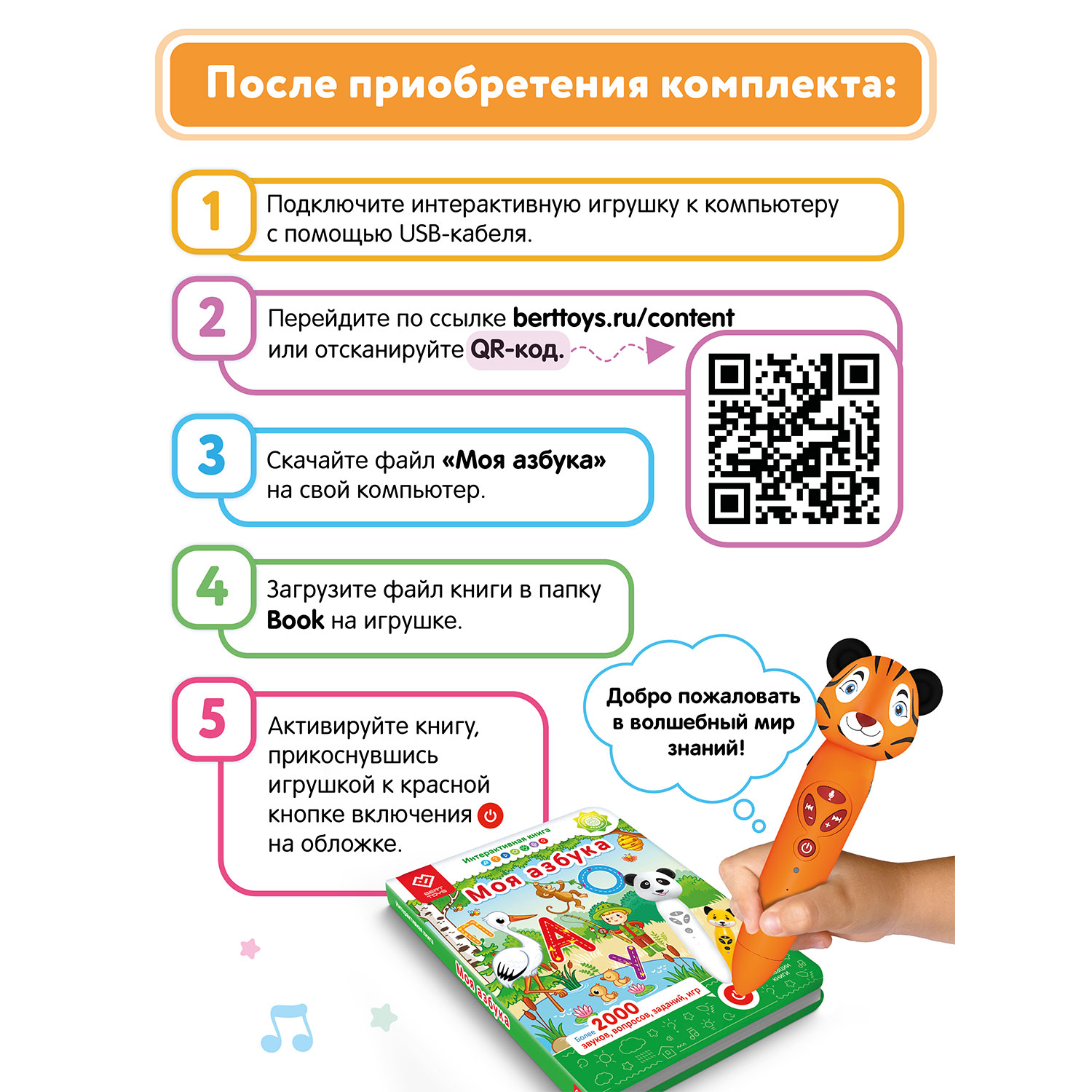 Игрушка BertToys - фото 10