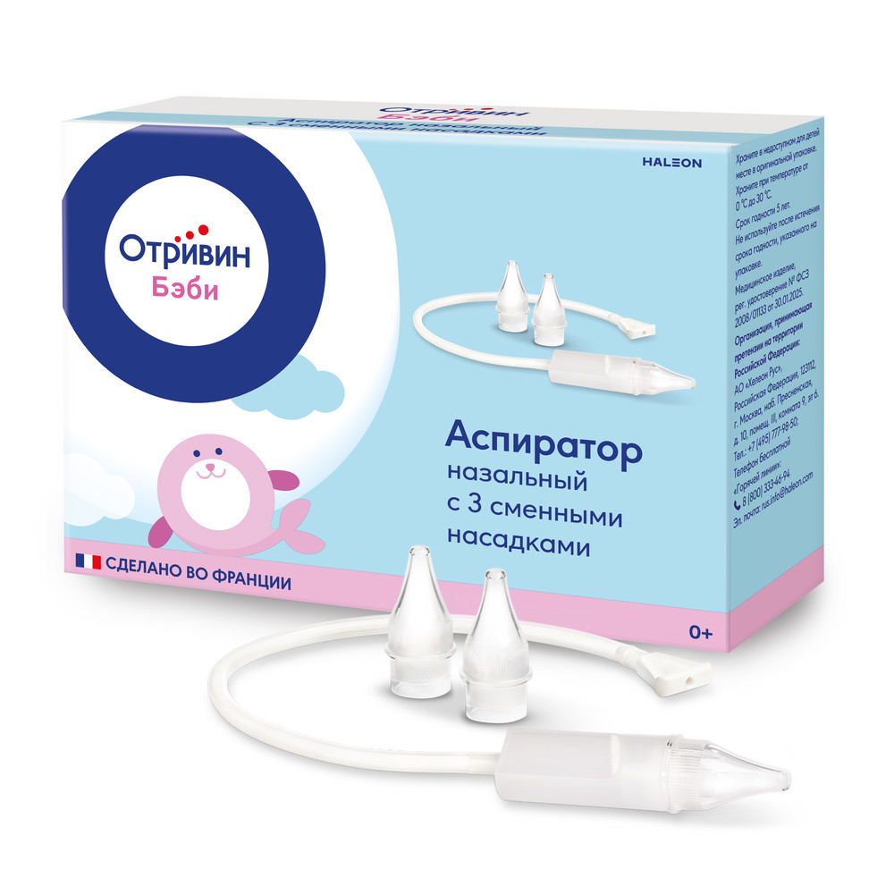 Изображение товара Механический назальный аспиратор Отривин Бэби для малышей с сменными насадками